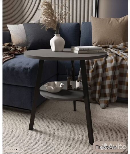 Журнальный столик