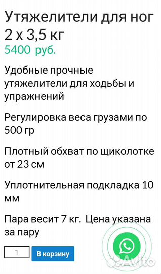 Утяжелители Банзай 2*3,5кг