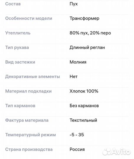 Зимний конверт - комбинезон для мальчика 86