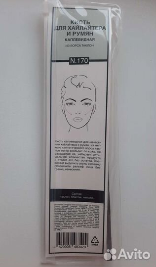 Кисть для хайлайтера и румян из ворса таклон новая