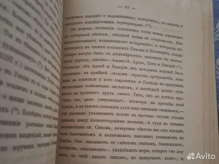 Старинная антикварная книга