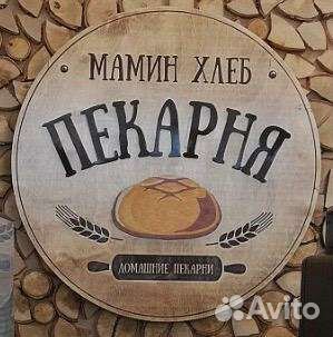Продавец кассир в пекарню