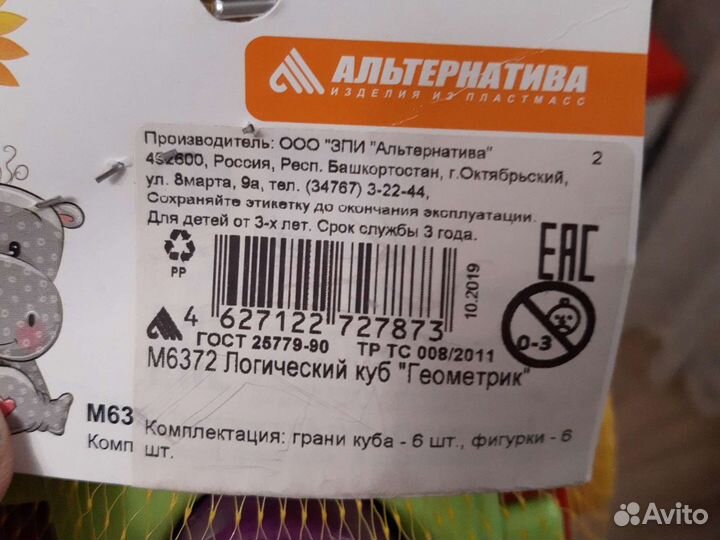 Развивающие игрушки