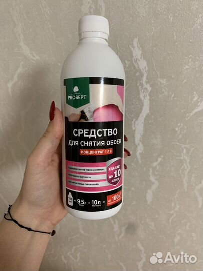 Средство для снятия обоев
