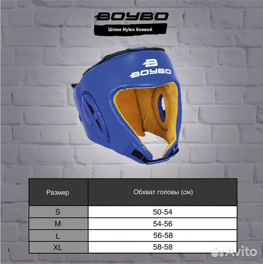 Шлем boybo nylex боевой