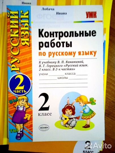 Рабочие тетради для 2класса