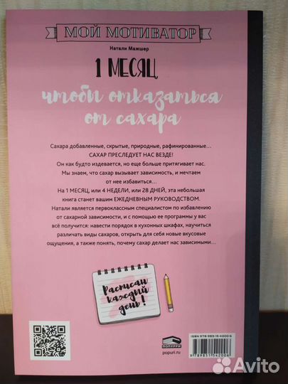 Книги Похудение/Диеты/Правильное питание