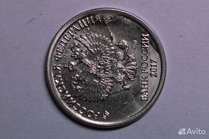1 рубль 2017 брак. раскол штемпеля