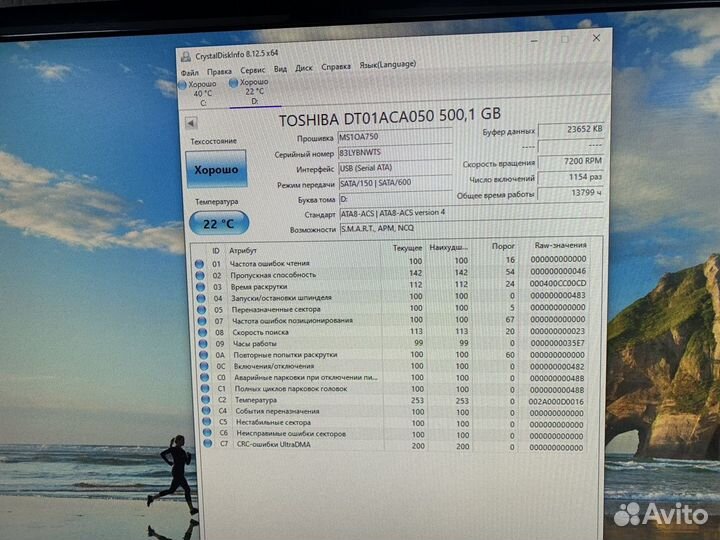 Жесткий диск 500Gb