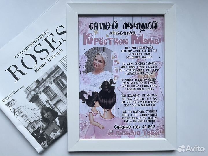 Постеры к дню матери, календари, постеры семейные