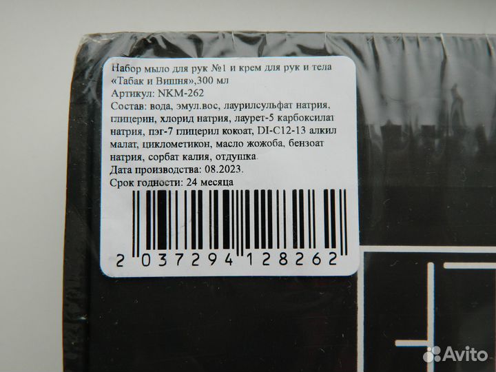 Новый набор №1 