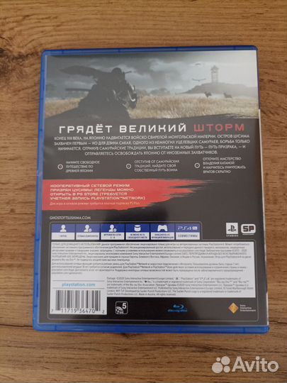 Игра Призрак Цусимы ps4