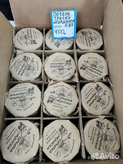 Печень трески