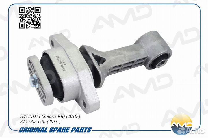 Опора двигателя передняя Amd AMD.SB539