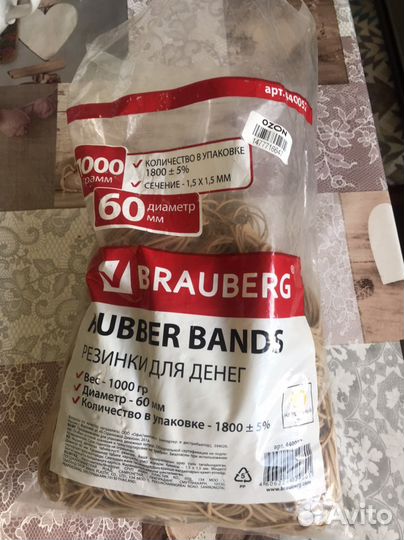 Канцелярские резинки