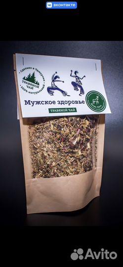 Чай травяной, чага чай, Иван чай оптом