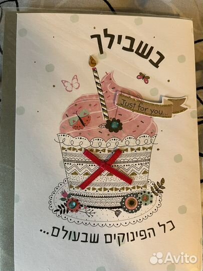 Коллекционные открытки из Израиля