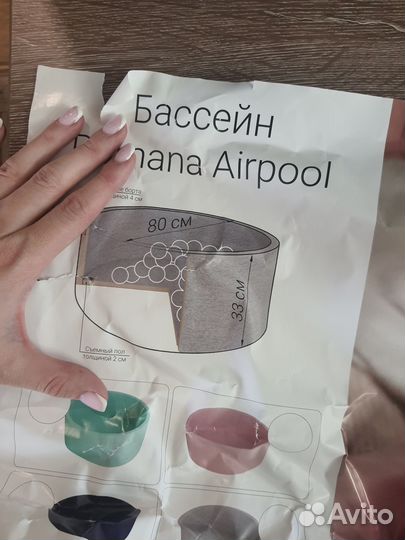 Детский сухой бассейн