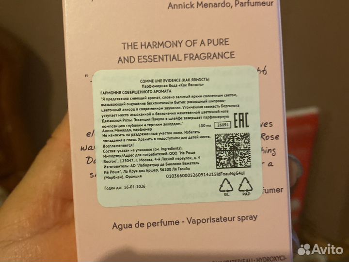 Парфюмерная вода как явность 100мл женская ив роше