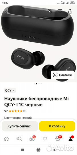 Беспроводные наушники Mi QCY-T 1C