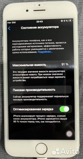 iPhone 6S, 32 ГБ