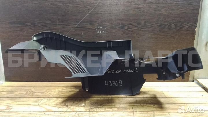 Держатель полки Форд Фьюжен