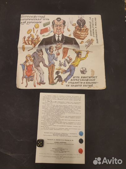 Игра для взрослых Колесо Фортуны