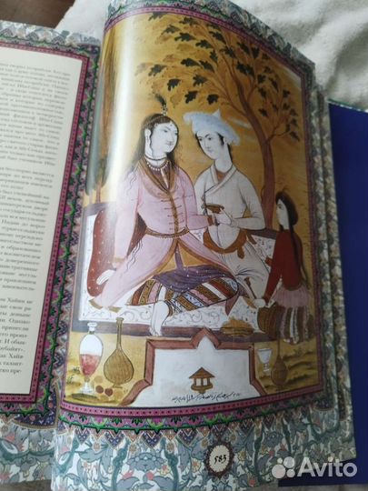 Книга Омар Хайям. Четверостишия. Подарочное изд