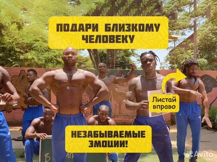 Поздравление из Африки с Днем Рождения