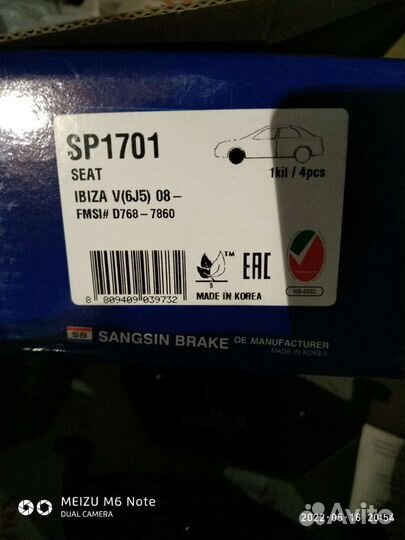 Тормозные колодки