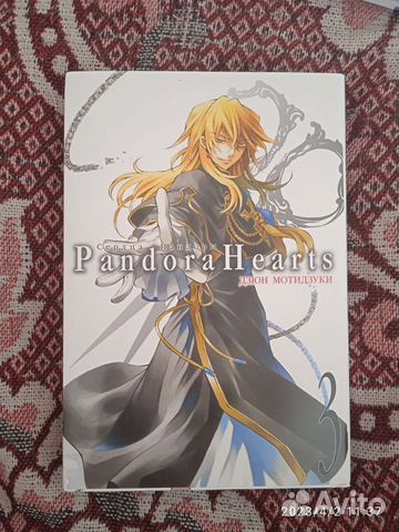 Манга сердца пандоры 3том