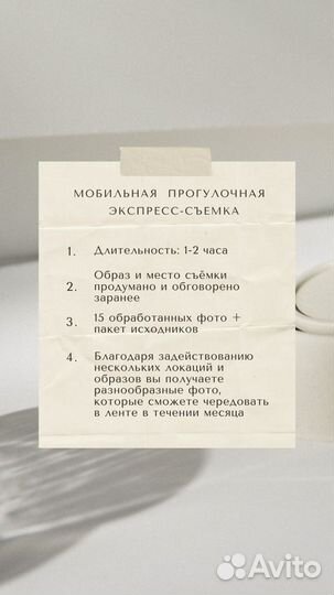 Контент-фотограф