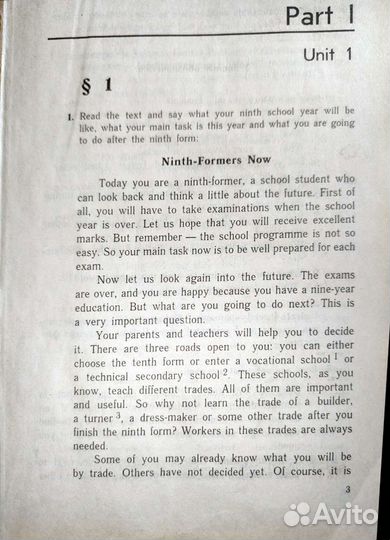 Учебник по английскому языку