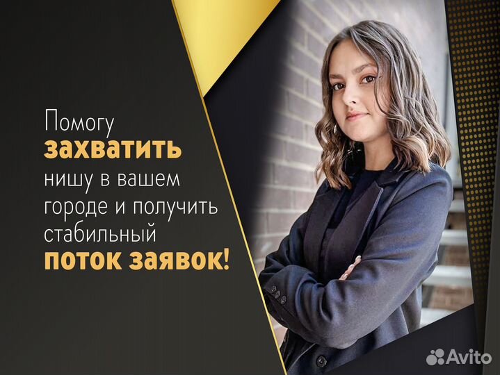 Авитолог. Услуги авитолога