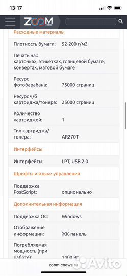 Мфу лазерный sharp ar-m236