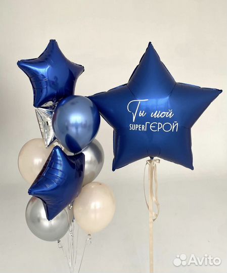 Воздушные гелиевые шары. Доставка 24/7