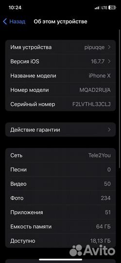 iPhone X, 64 ГБ