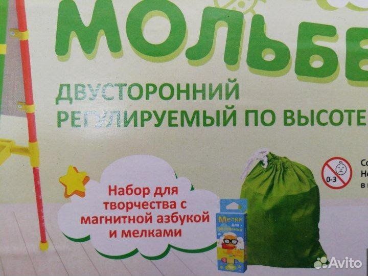 Мольберт новый