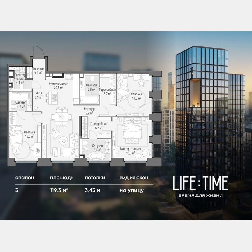 3-к. квартира, 119,3 м², 3/22 эт.