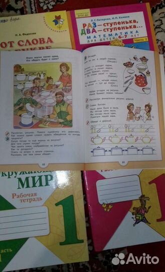 Рабочая тетрадь для подготовишки + 1 класс (б/у)