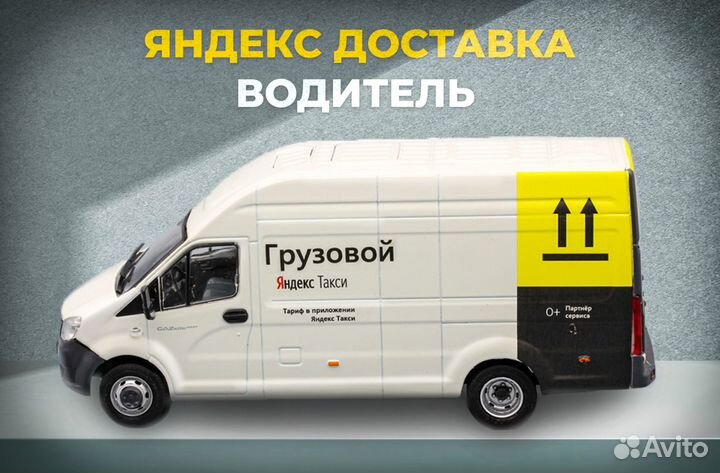 Водитель с грузовым авто