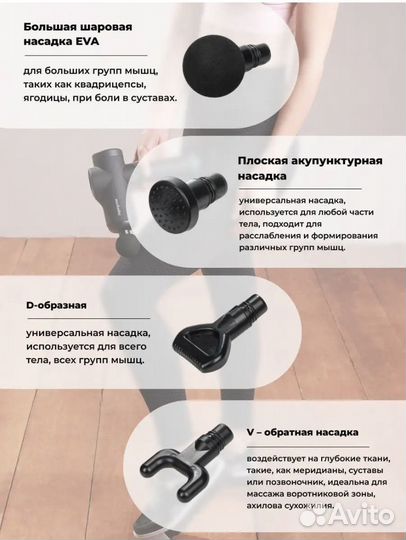 Массажер для тела