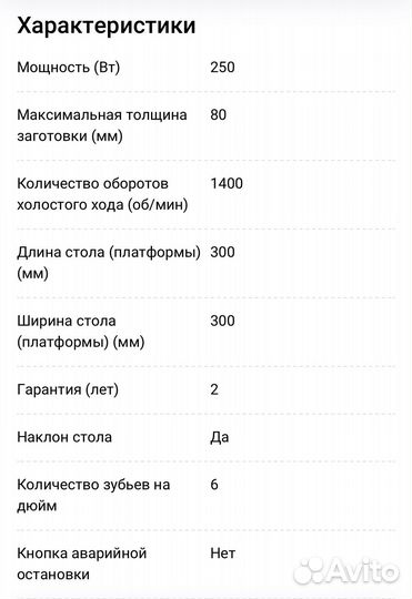 Електрическая пила, лобзик