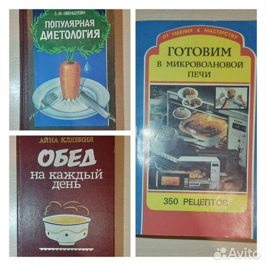 Книги о векснлм и здоровом питании