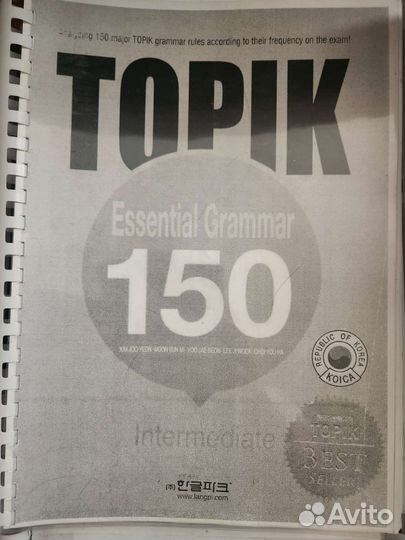 Корейский язык учебники