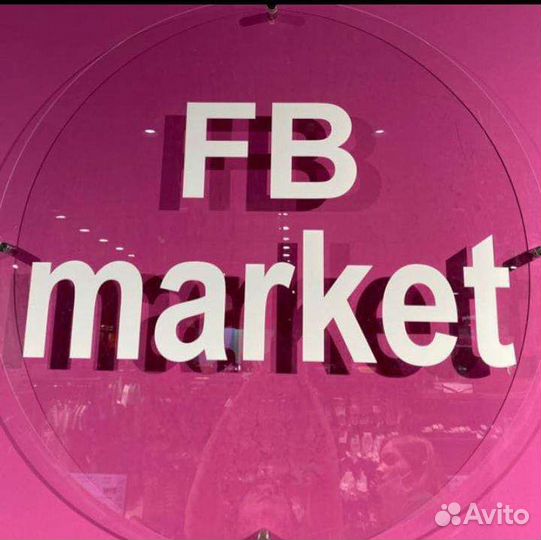 Продавец консультант