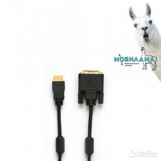 Кабель hdmi-DVI с фильтром, 2 метра
