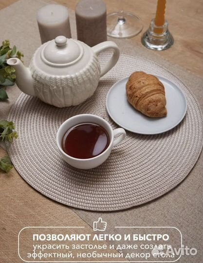 Салфетка сервировочная плейсмат
