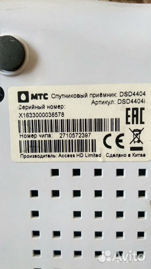 Спутниковый приёмник МТС DSD4404