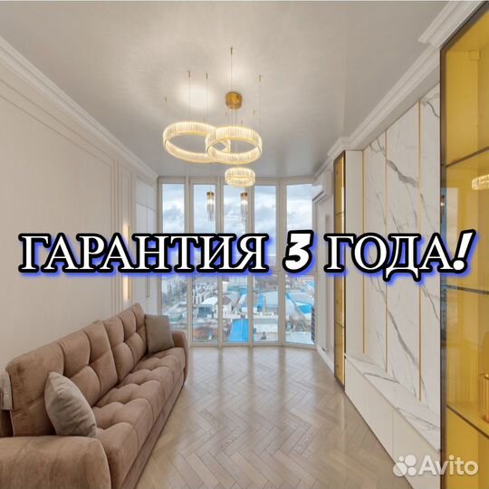 Ремонт Квартир под ключ с Гарантией